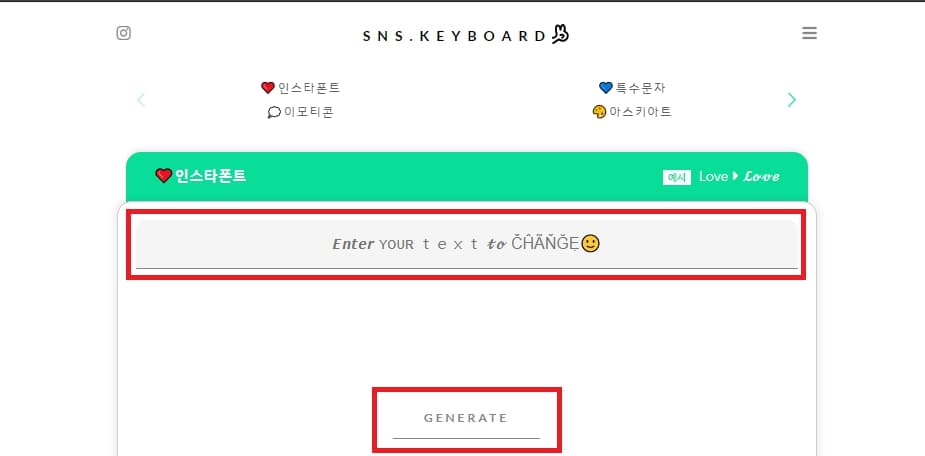 추가되는 이모티콘 없이 글씨체 변환하는 방법
