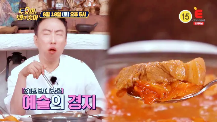 제25회 토요일은 밥이좋아 토밥즈 밥도둑 통김치와 통고기가 뭉텅이로 들어간 김치찌개 뭉텅찌개 맛있는 식당 강원 춘천 맛집
