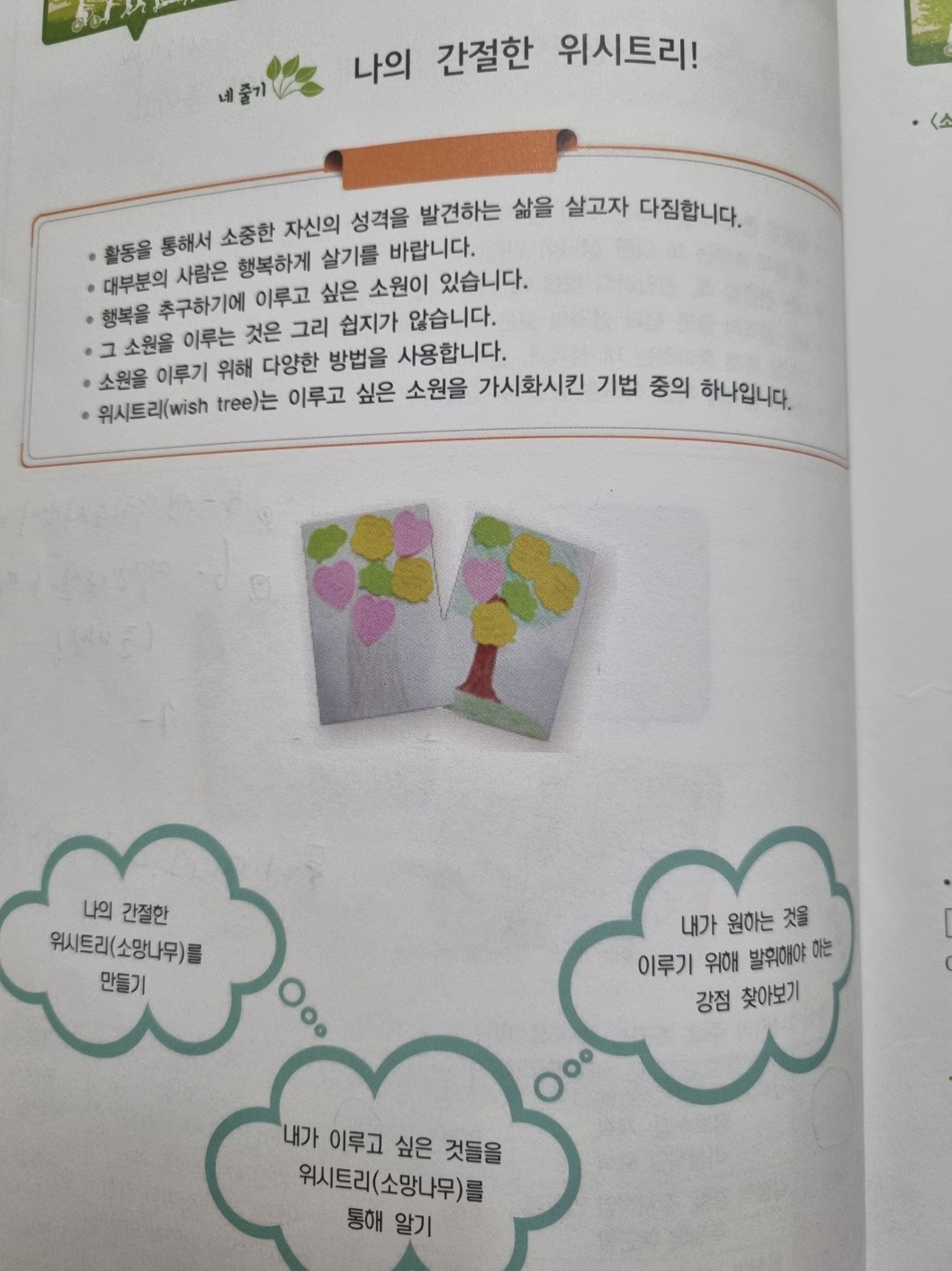 에니어그램 무료테스트 결과