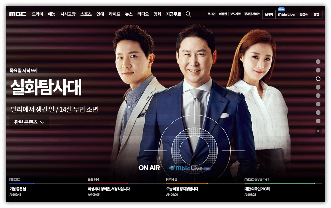 MBC-홈페이지-바로가기