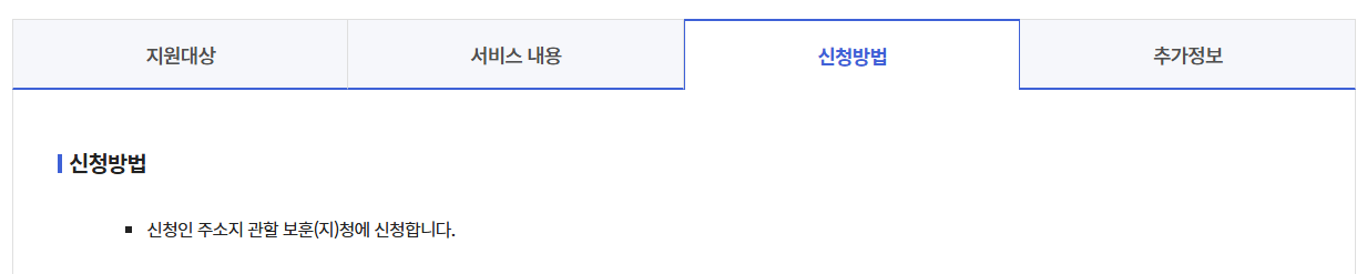 독립유공자 손자녀 생활지원금 탈락이유TOP5