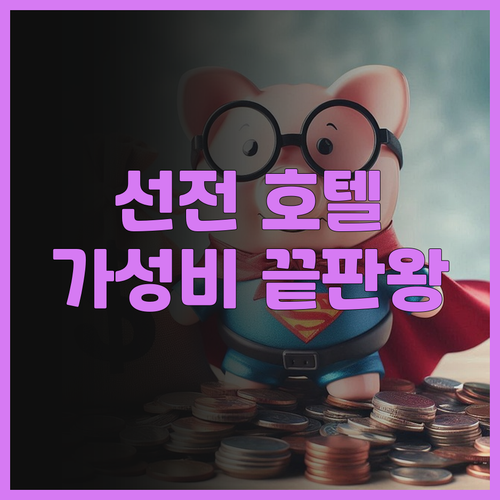 에릴 호텔 선전 푸톈 컨벤션 센터 후..