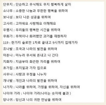건배사 모음 예시 의미 10선_21