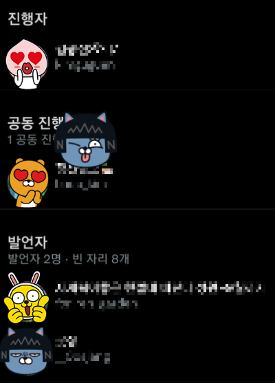 채팅 참여자 정보 사진