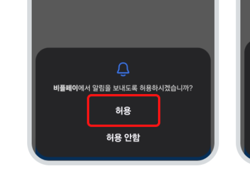 제로페이 어르신스포츠상품권 사용처 사용방법