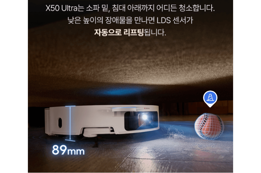 드리미 X50 울트라 LDS 위치 변경