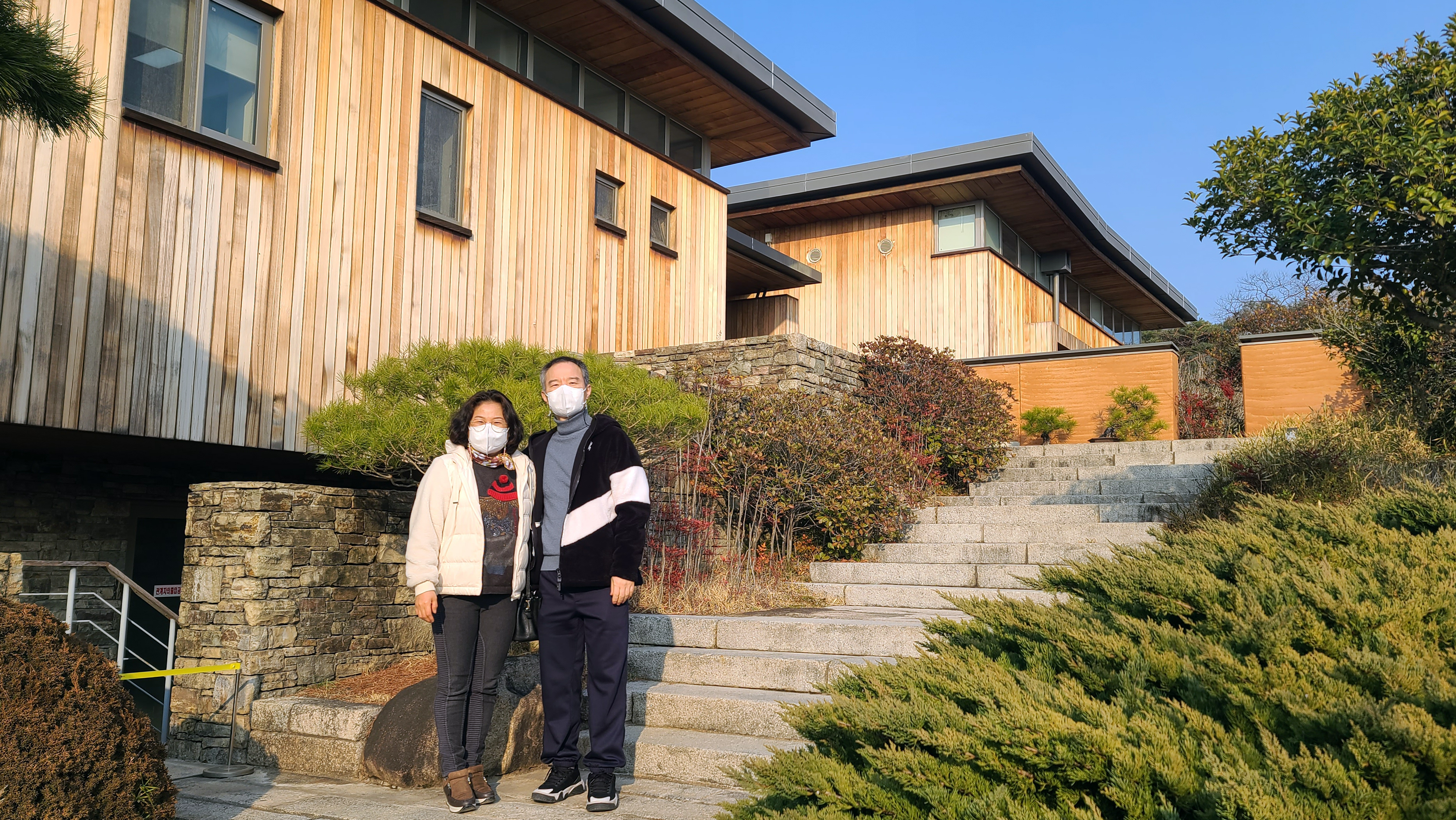 노무현 대통령의 집