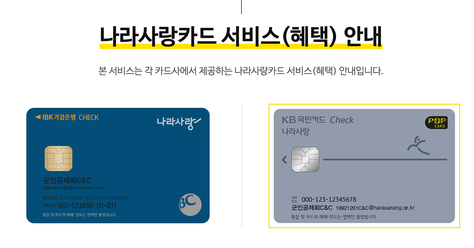 나라사랑카드