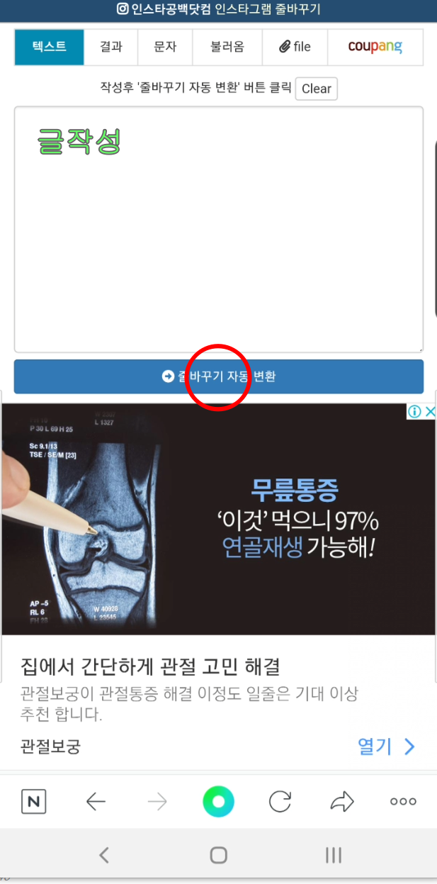 인스타공백닷컴 글작성 인스타그램 줄바꾸기 인스타공백닷컴 글작성