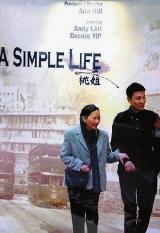 영화 <심플라이프>