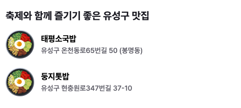 2025 유성온천문화축제 완벽 가이드｜일정, 프로그램, 오시는 길 총정리