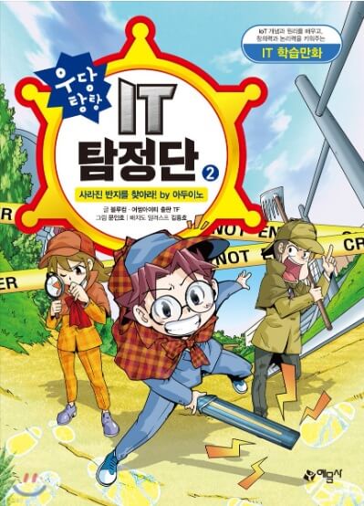 초등 저학년을 위한 시리즈물