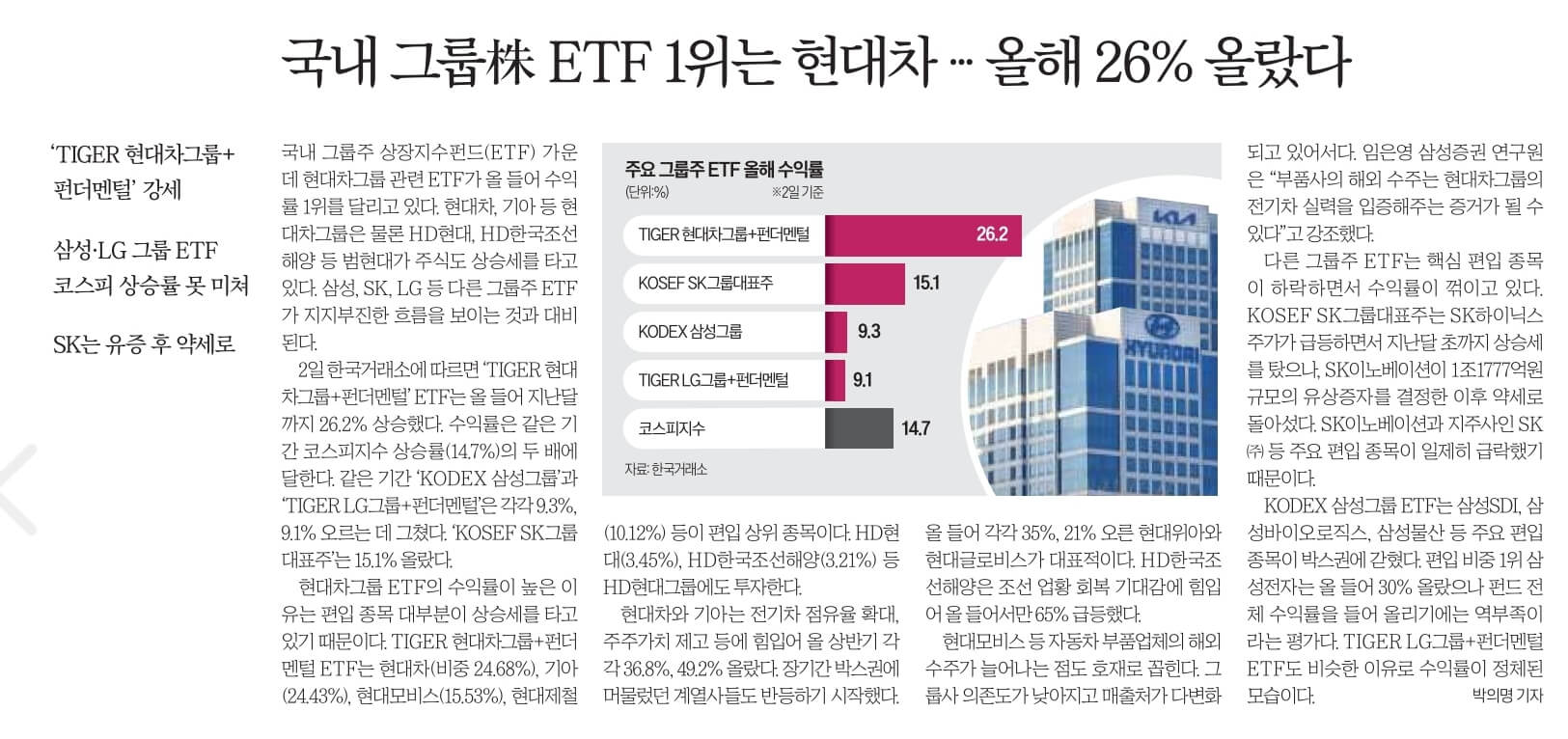 7월 3일 월 신문스크랩 27