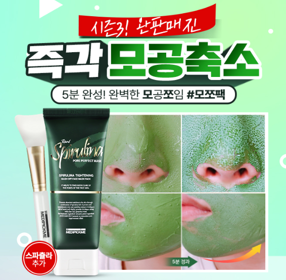 캐시워크 즉각 모공축소 퀴즈 썸네일
