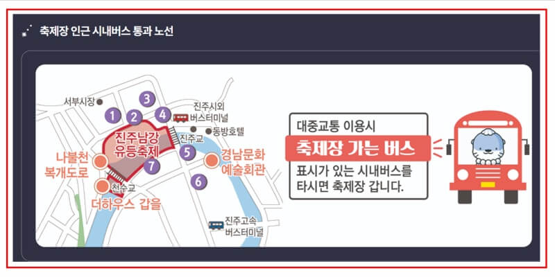 진주남강유등축제 주차