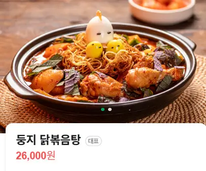 생방송투데이 매콤 바삭 감자튀김 닭볶음탕 홍대 맛집 