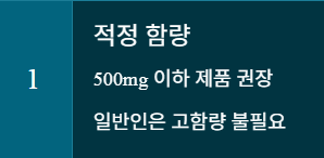 비타민c 하루권장량 
