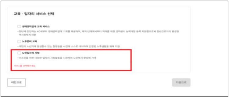 &quot;노인일자리 사업&quot;