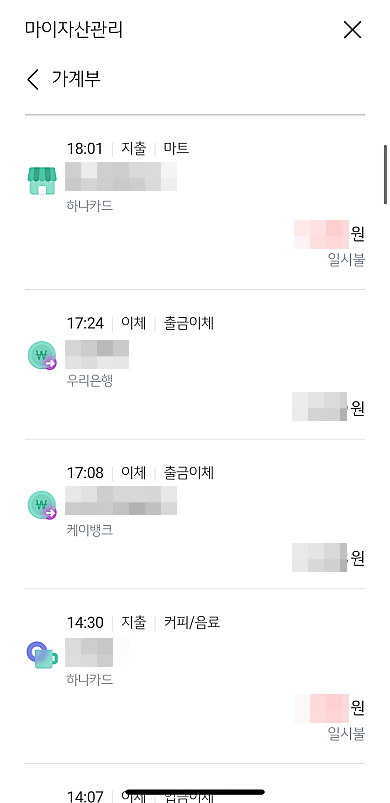 마이데이터-서비스-화면