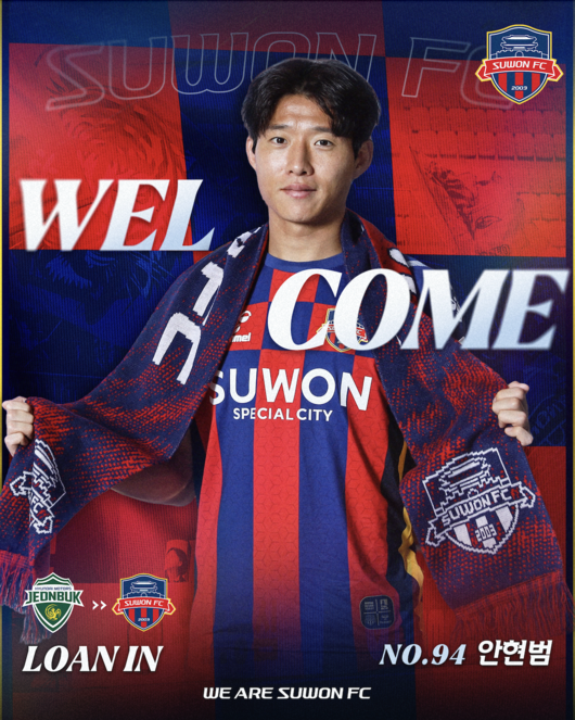 안현범 임대 영입