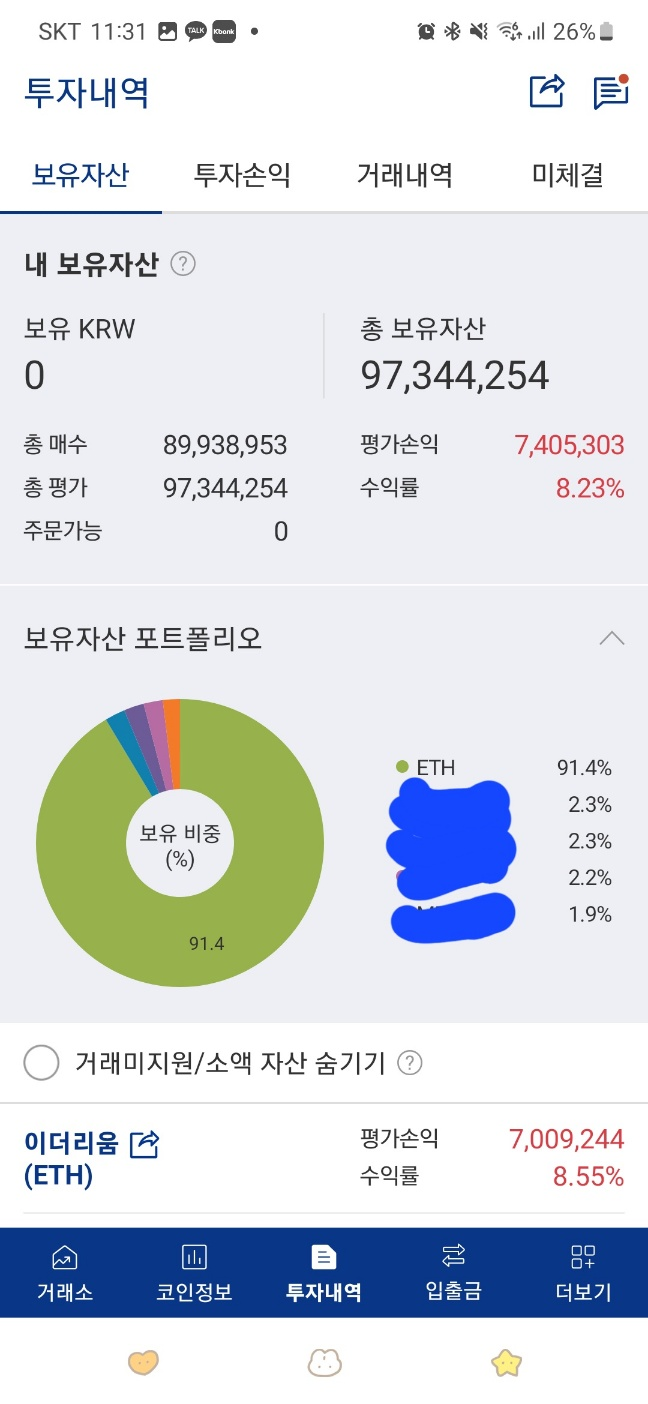 코인