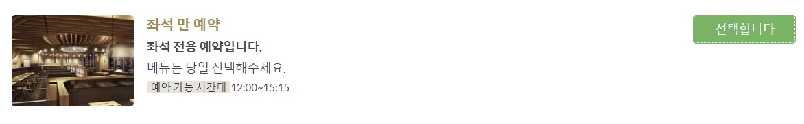 후쿠오카-모츠나베-오오야마-예약