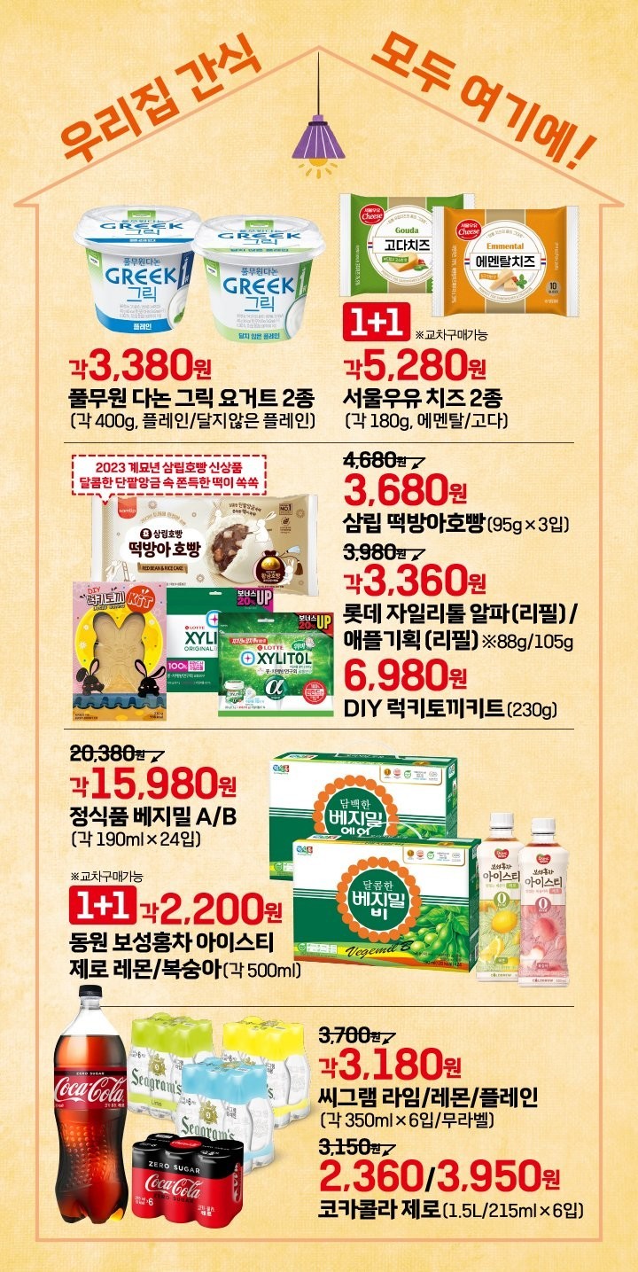 롯데마트