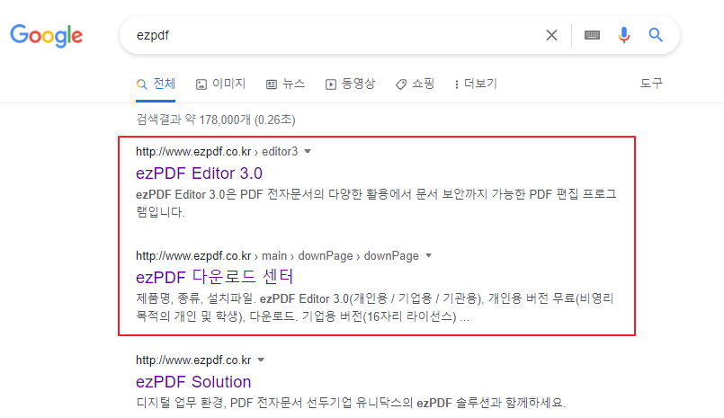 ezPDF Editor3.0 다운로드하기