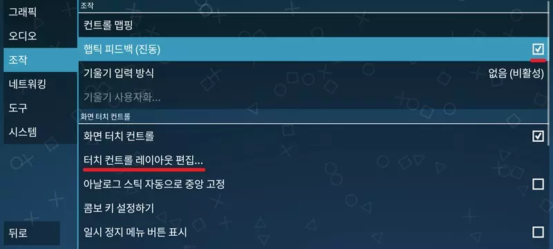 PSP 에뮬레이터