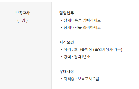 보육교사 연봉