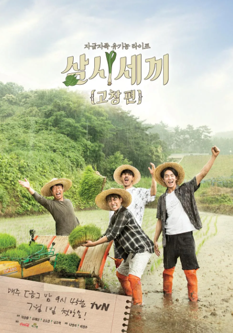 이주형PD 연출 프로그램(삼시세끼)