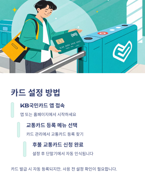 카드 설정 방법