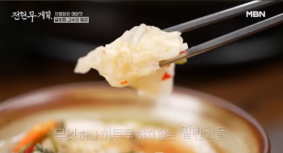 전현무계획 대구 매운갈비찜 맛집 우미가