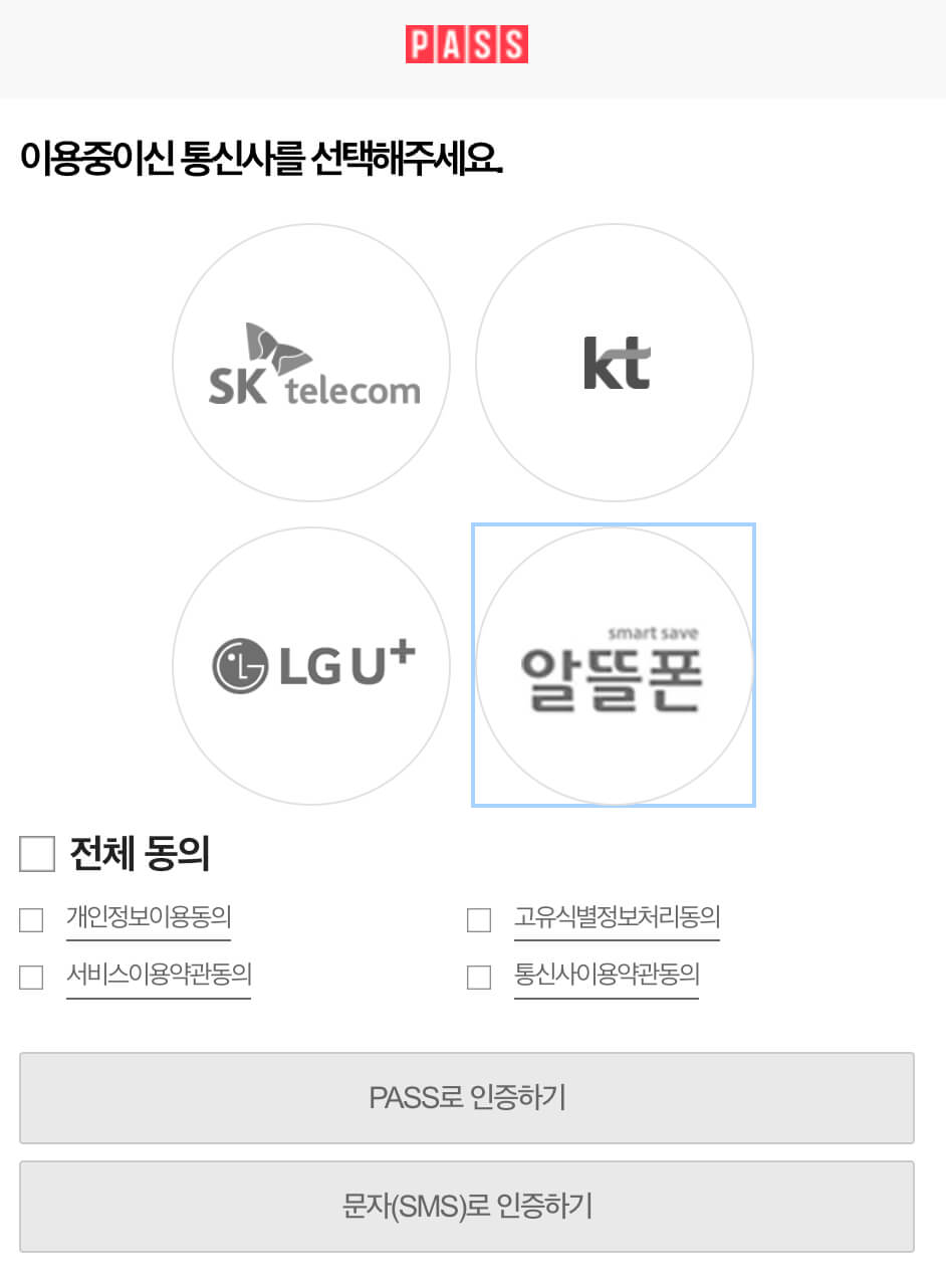 코레일_홈페이지_회원가입