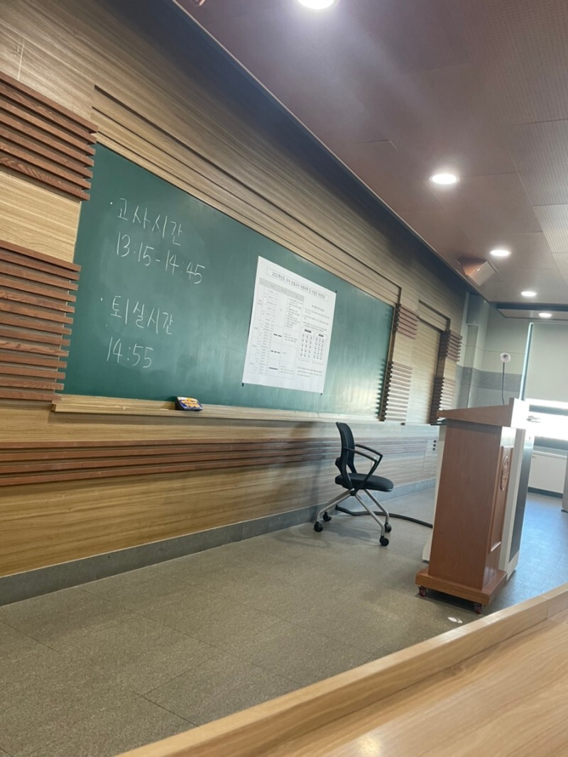 한양대학교 논술 시험장