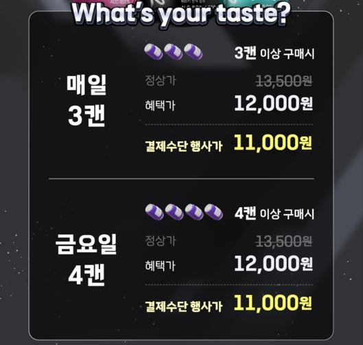 CU9월할인행사