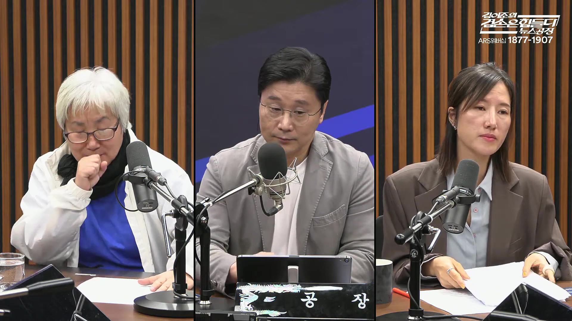 김어준의 겸손은힘들다 뉴스공장 2025년 10월 10일 금요일 [이희수, 홍사훈, 노영희, 신용한, 주진우, THE살롱, 개척자들 활동가, 금요음악회(이진우)].mp4_20251010_203858.794.jpg