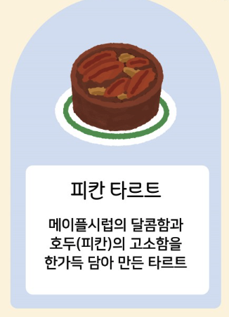 디저트1