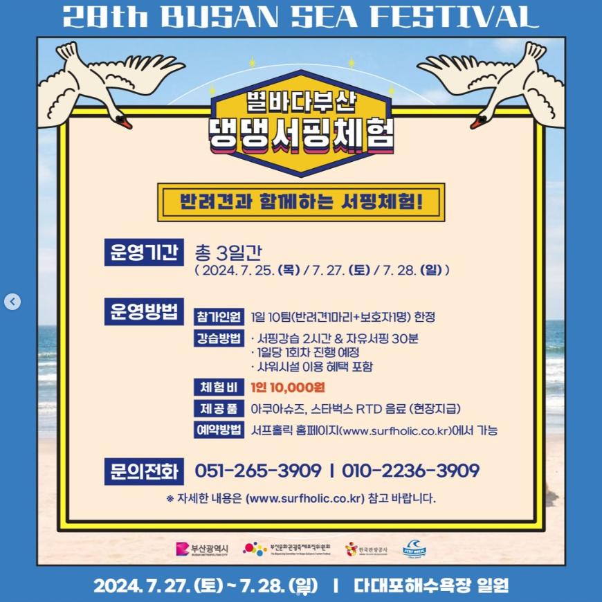 부산바다축제