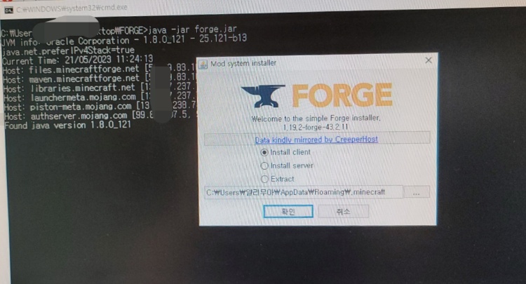 마인크래프트 1.19 산업모드 포지 설치 시작