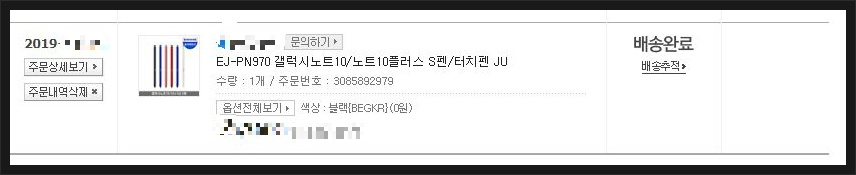 EJPN970