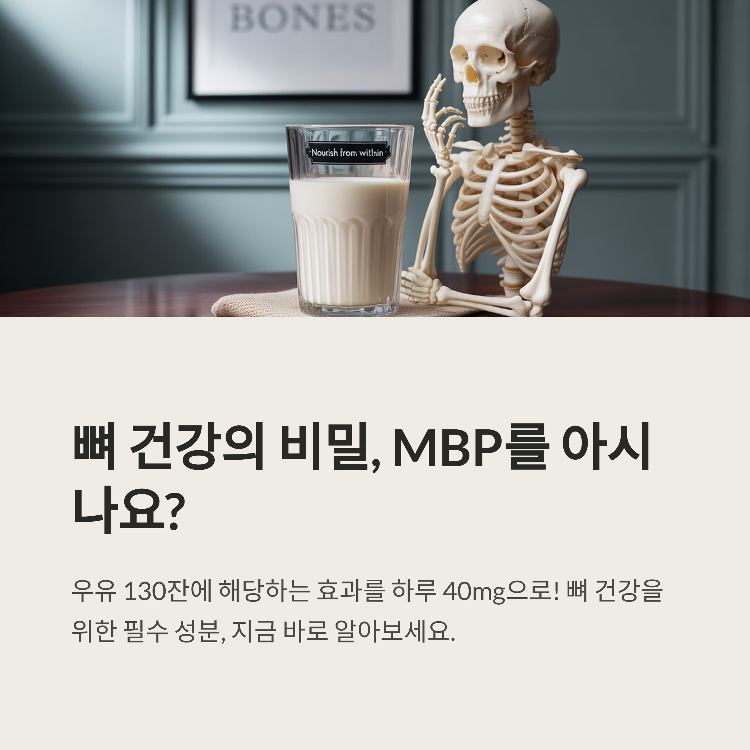 MBP
