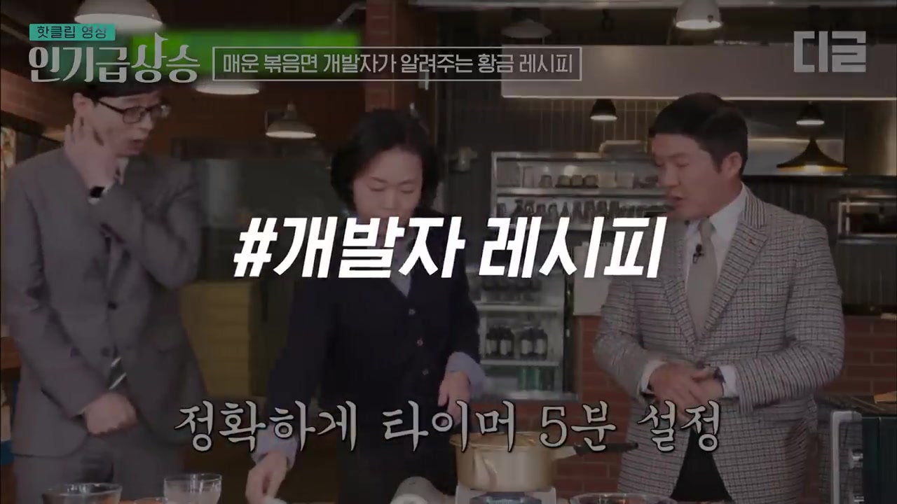 불닭볶음면 레시피