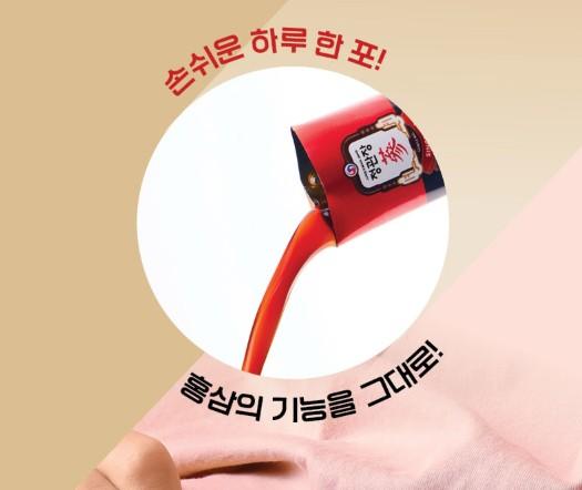 정관장 에브리타임