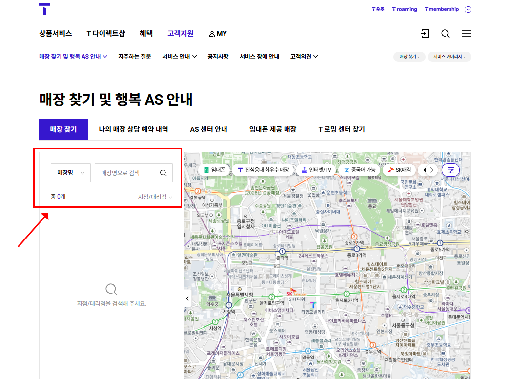 4. 유심 무상 교체 시 주의사항
