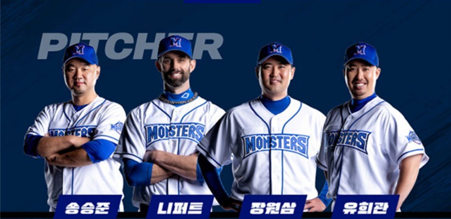 최강-몬스터즈-투수-송승준-니퍼트-장원삼-유희관