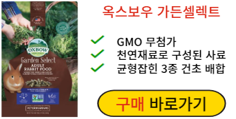 옥스보우 가든셀렉트