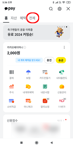 카톡택배예약하기