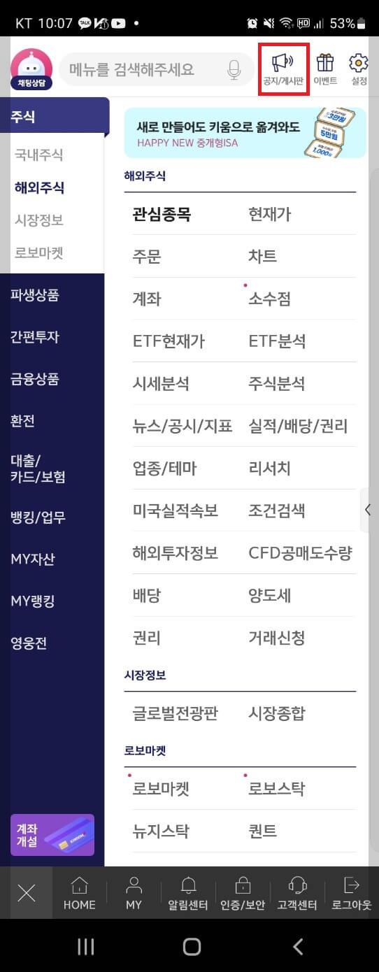 키움 미증시 휴장일