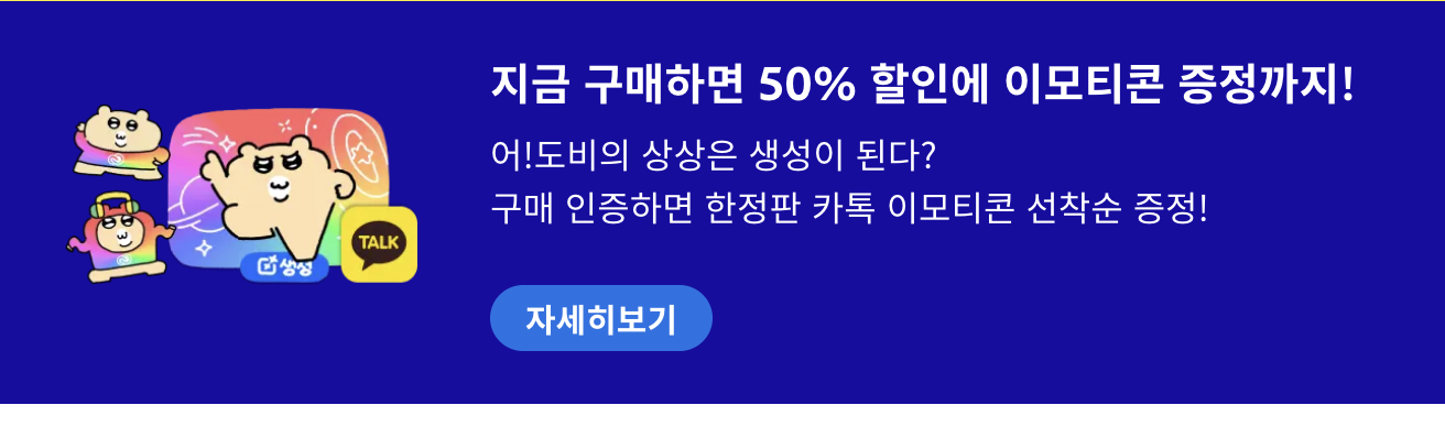 카톡 이모티콘 이벤트